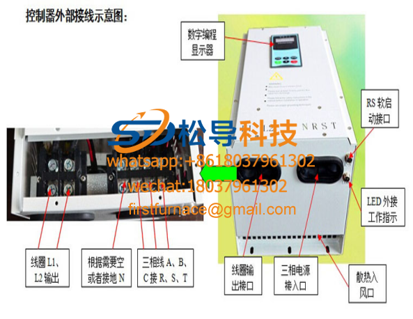 50KW electromagnetic induction heater