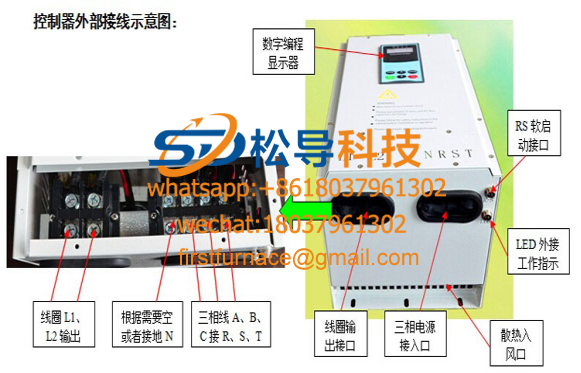 20KW electromagnetic induction heater